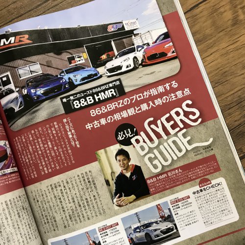 ハイパーレブ86&BRvol240掲載